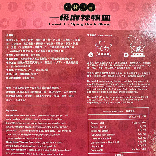 小杜良品 一級麻辣鴨血 600g