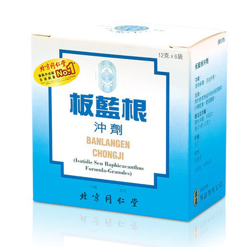 北京同仁堂板藍根沖劑 12G X 6袋