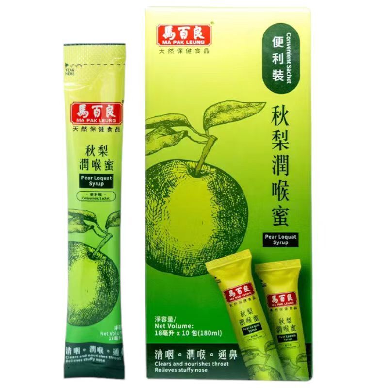 MA PAK LEUNG Pear Loquat Syrup Convenient Pack 18ml x 10Pc