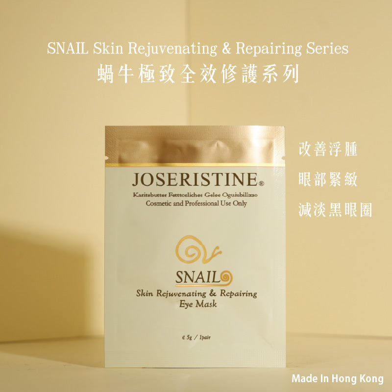 彩豐行蝸牛極致全效修護眼膜 5g
