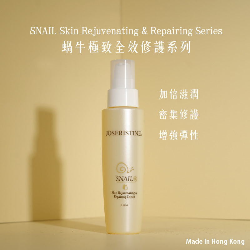 彩豐行蝸牛極致全效修護保濕液 180ml