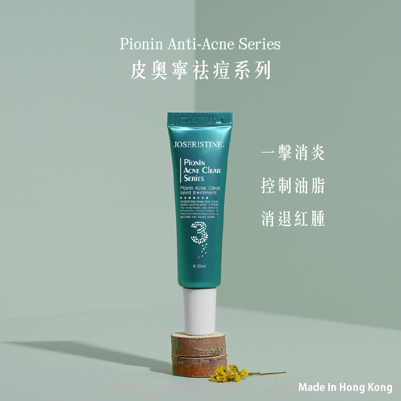 彩豐行皮奧寧祛痘．強效消炎膏 20ml