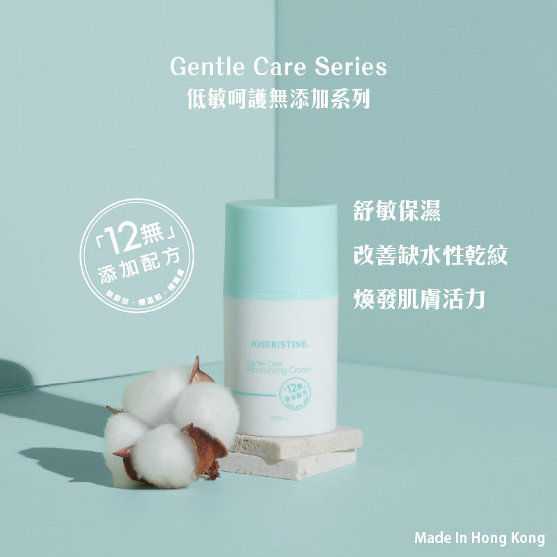 彩豐行低敏呵護無添加保濕乳霜 50ml