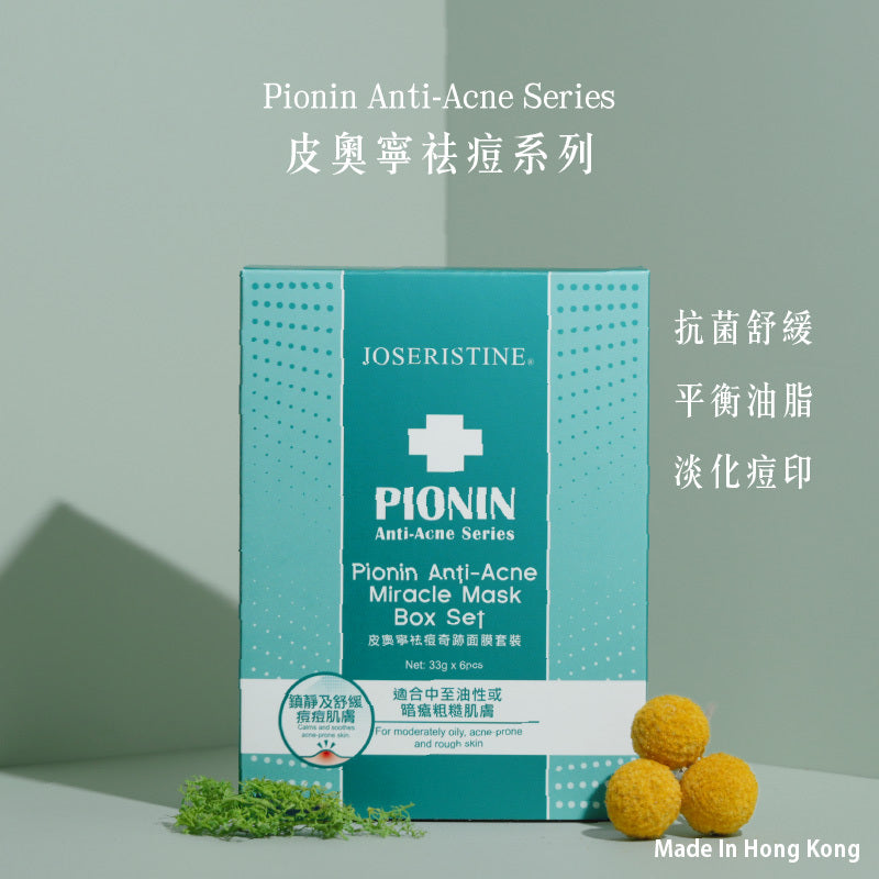 彩豐行皮奧寧防痘．身體護理噴霧 150ml