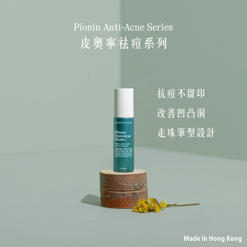 彩豐行皮奧寧祛痘．走珠精華 10ml