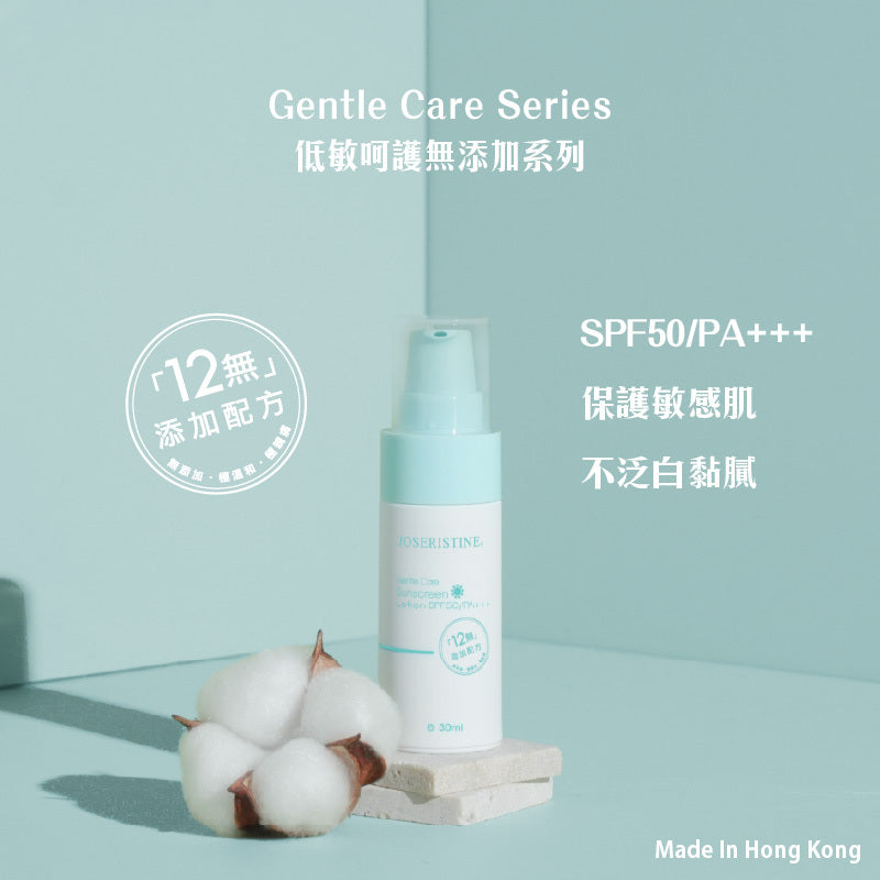 彩豐行低敏呵護無添加防曬乳SPF50/PA+++ 30ml