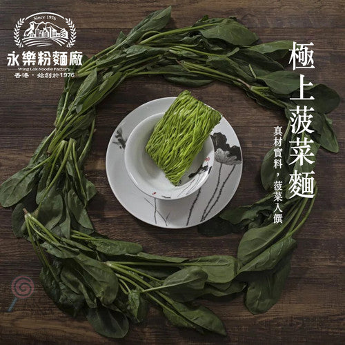 WING LOK Spinach Noodle 12pcs