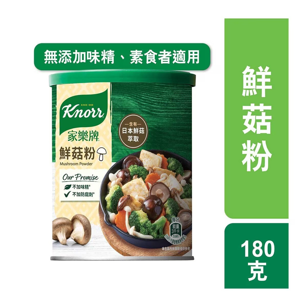 家樂牌 鮮菇粉180G